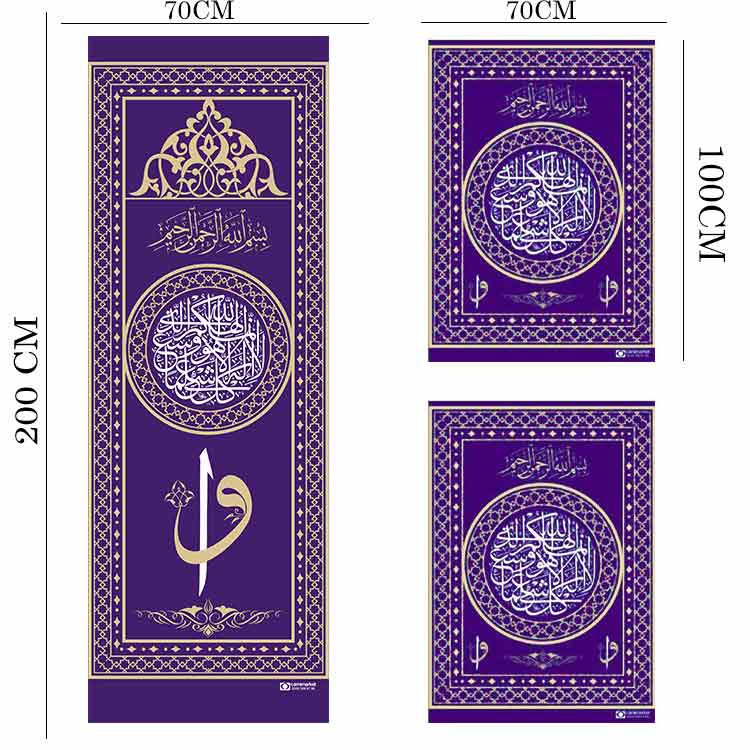 mor-stor-takim-minber-perdesi-camimarket-750x750-1