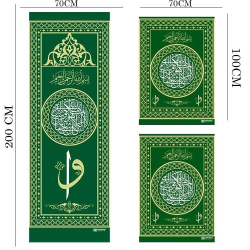 yesil-stor-takim-minber-perdesi-camimarket-500x500-1