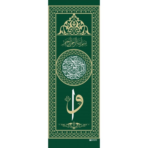 yesil-vav-elifli-stor-minber-perdesi-camimarket-750x750-500x500-1